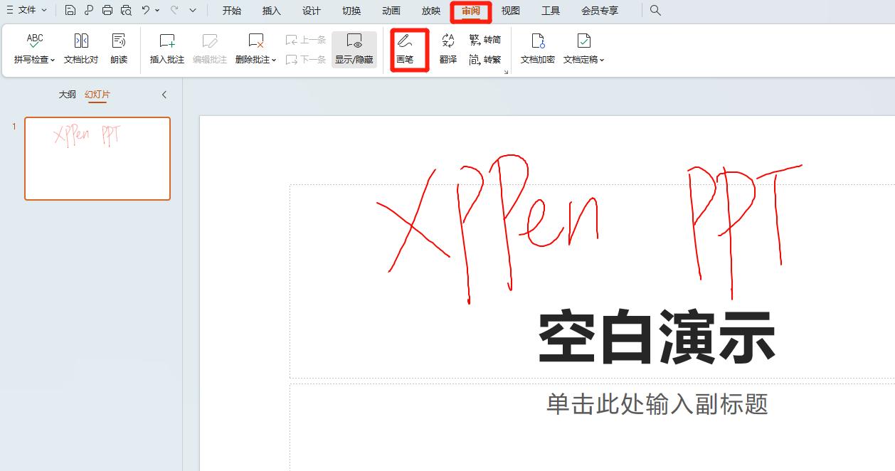 XPPen 数位板