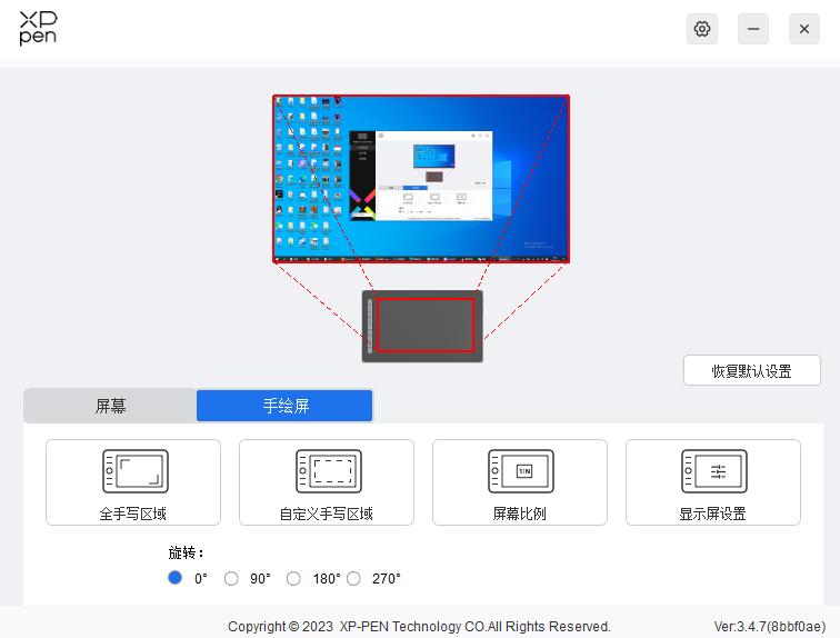 XPPen 数位板